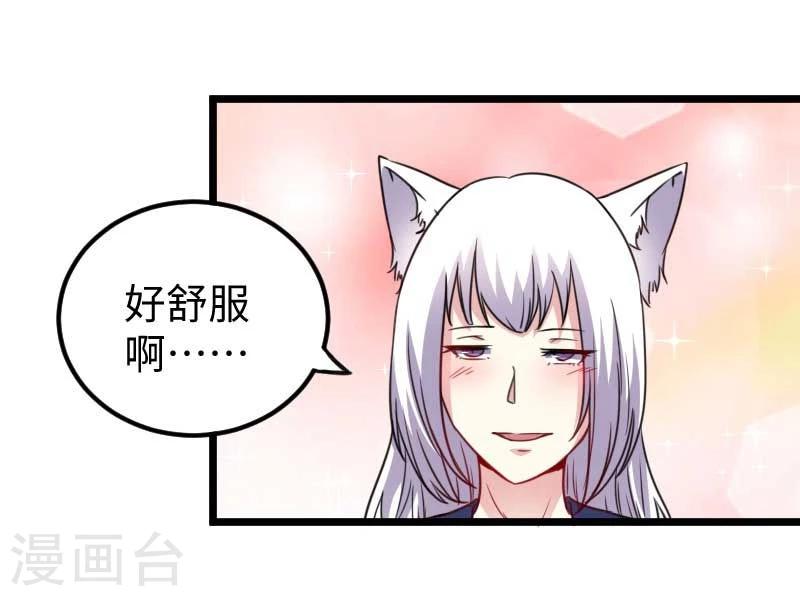 第136话 小狐狸要挂了11
