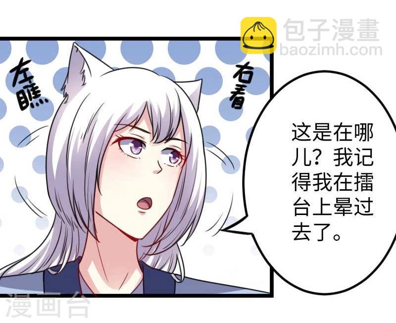 第136话 小狐狸要挂了14