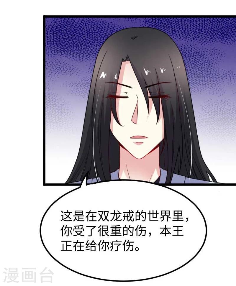 第136话 小狐狸要挂了15