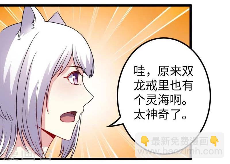 第136话 小狐狸要挂了16