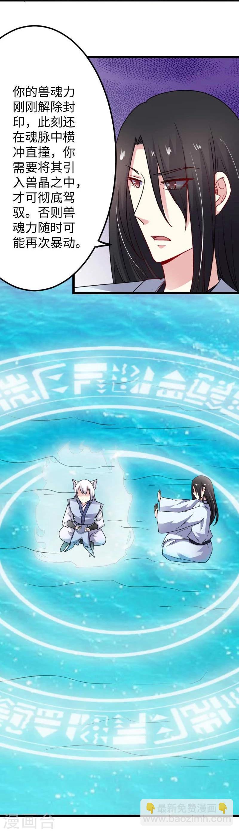 第136话 小狐狸要挂了19