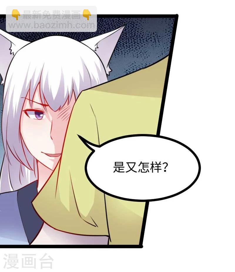 第136话 小狐狸要挂了2