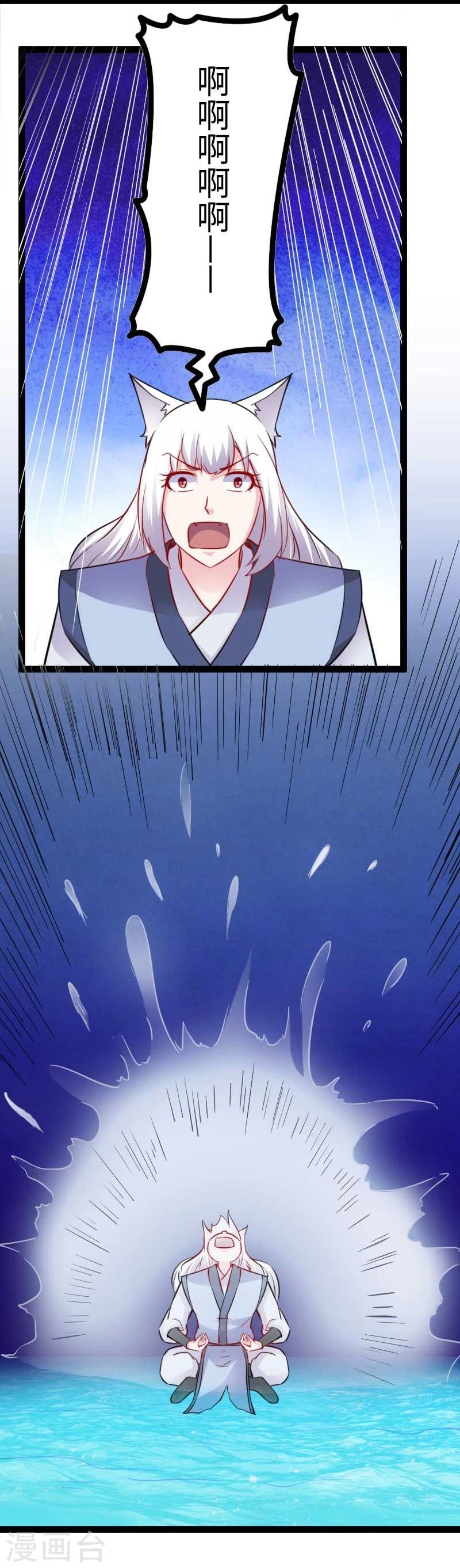 第136话 小狐狸要挂了23