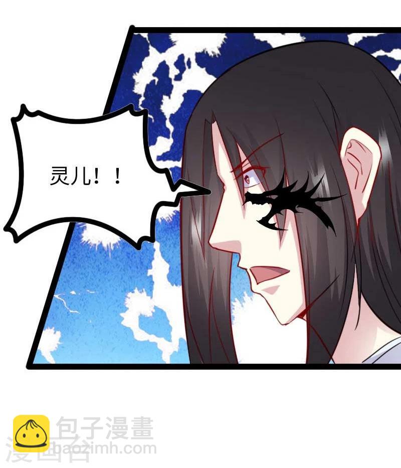 第136话 小狐狸要挂了28