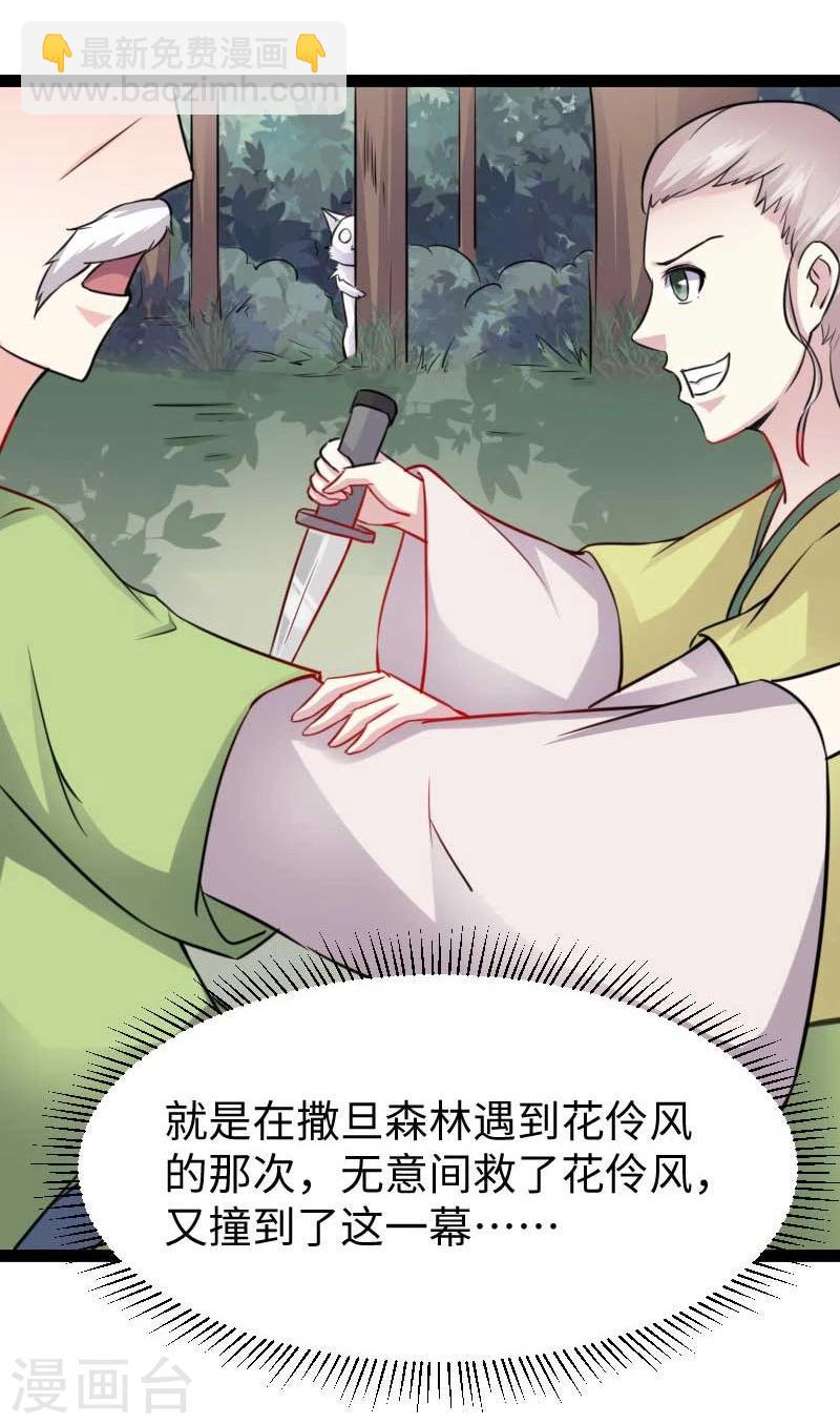 第136话 小狐狸要挂了3