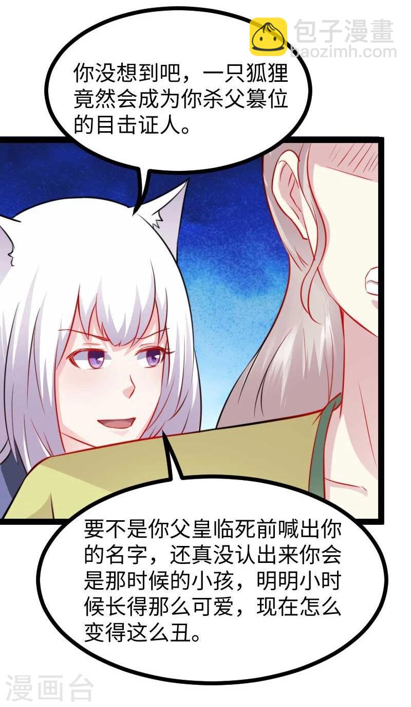 第136话 小狐狸要挂了4