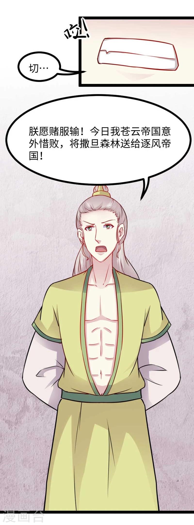 第136话 小狐狸要挂了6