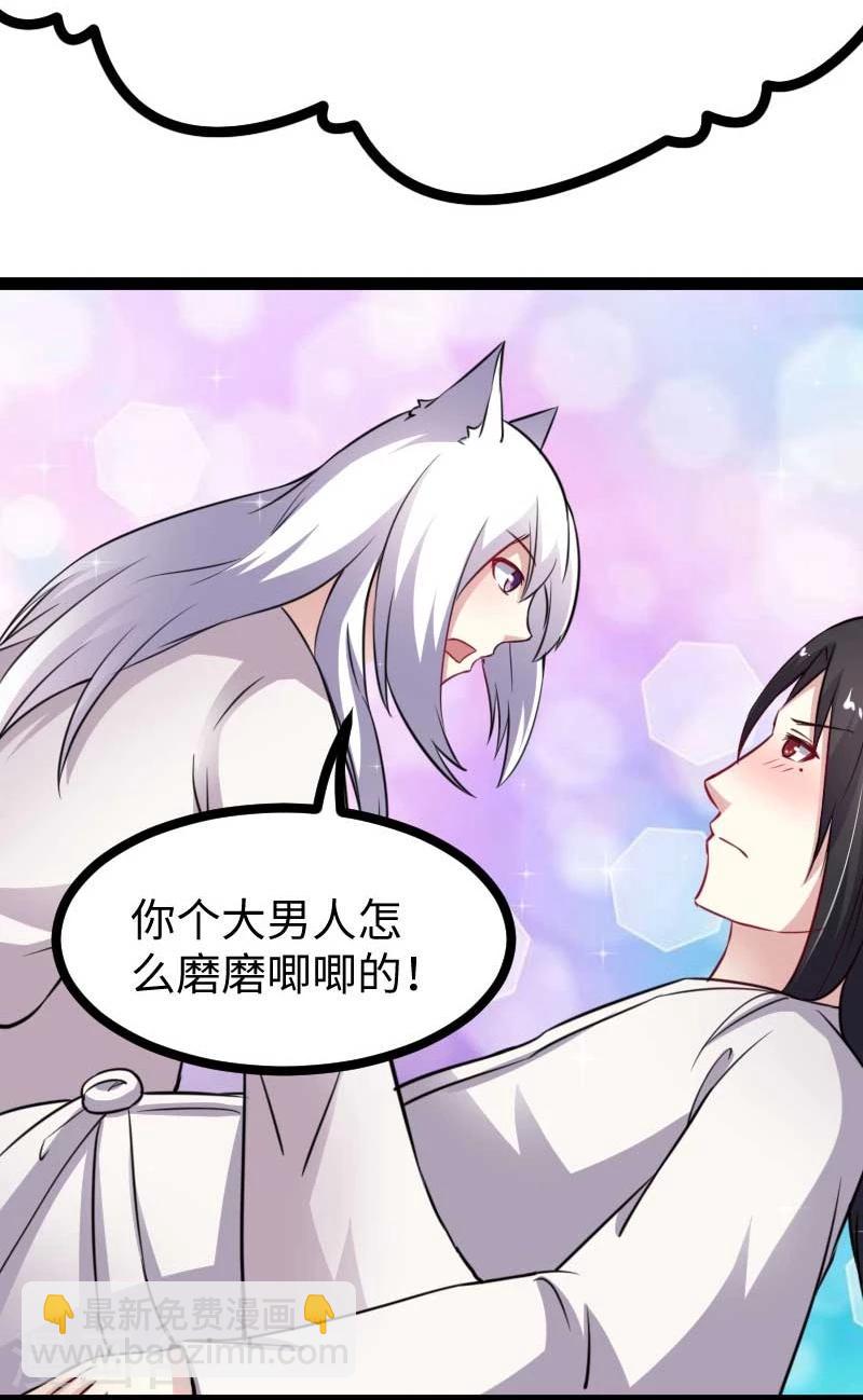 第137话 春宵一刻值千金12