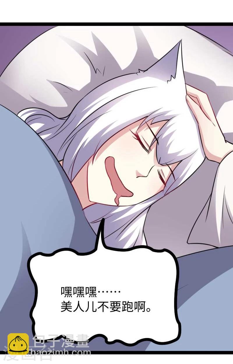 第137话 春宵一刻值千金15