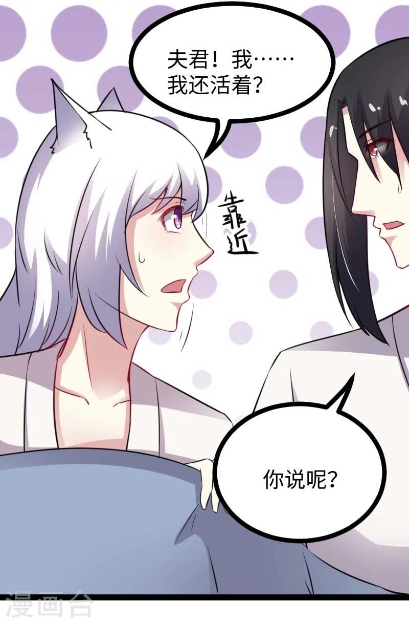 第137话 春宵一刻值千金18