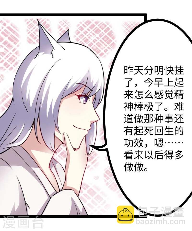 第137话 春宵一刻值千金19