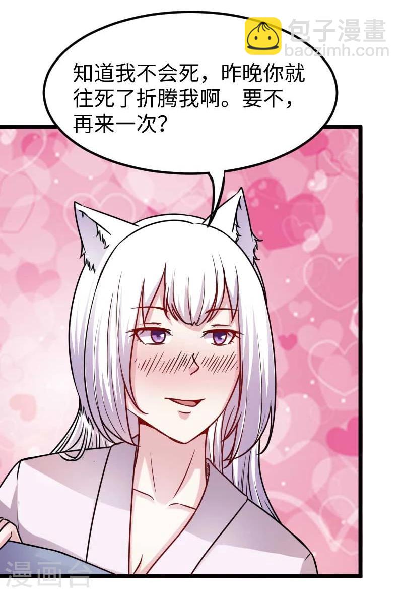 第137话 春宵一刻值千金24