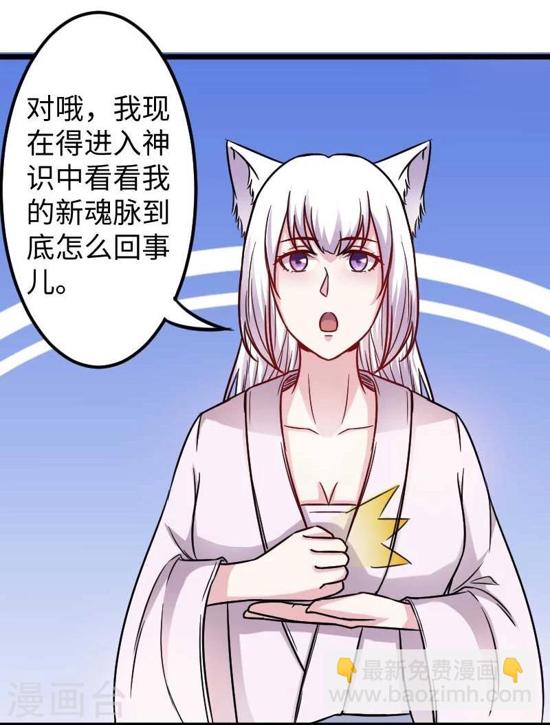 第137话 春宵一刻值千金27