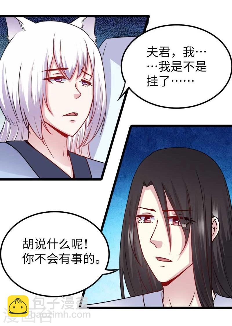 第137话 春宵一刻值千金3