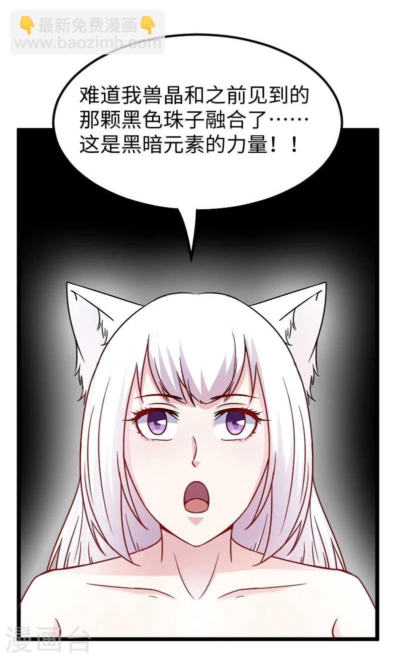 第137话 春宵一刻值千金30