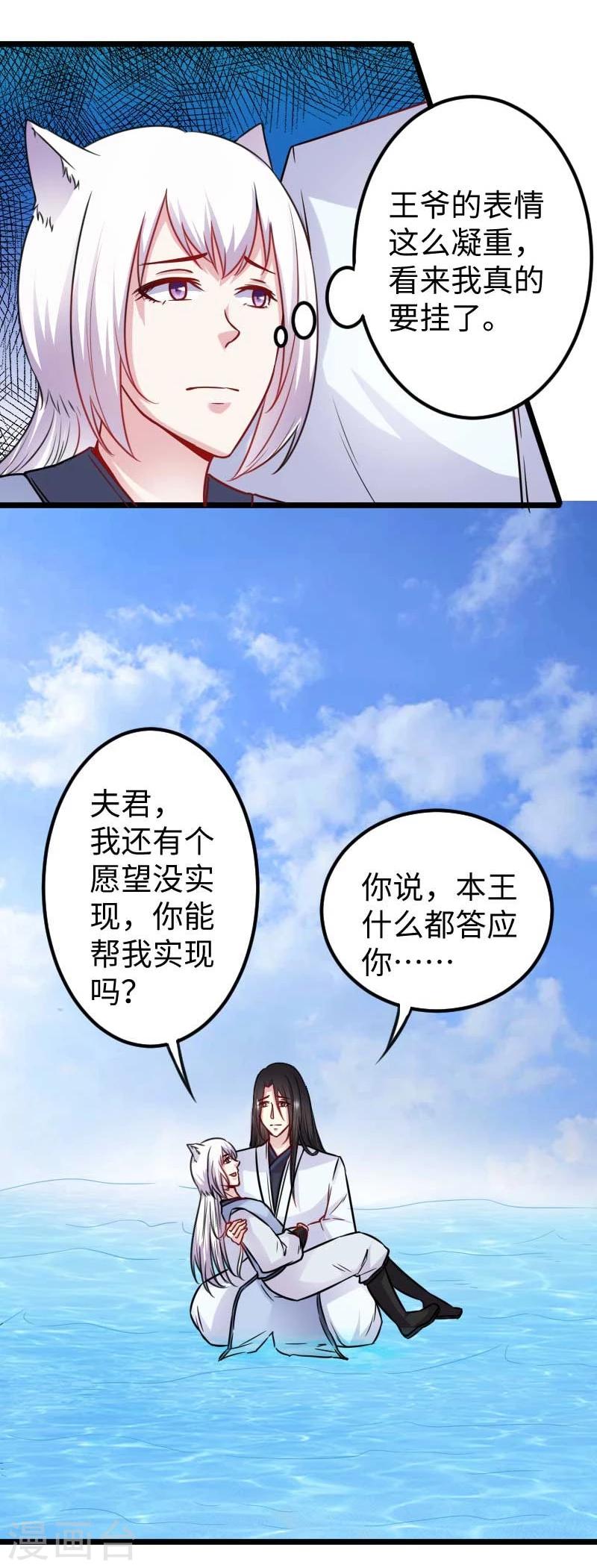 第137话 春宵一刻值千金6