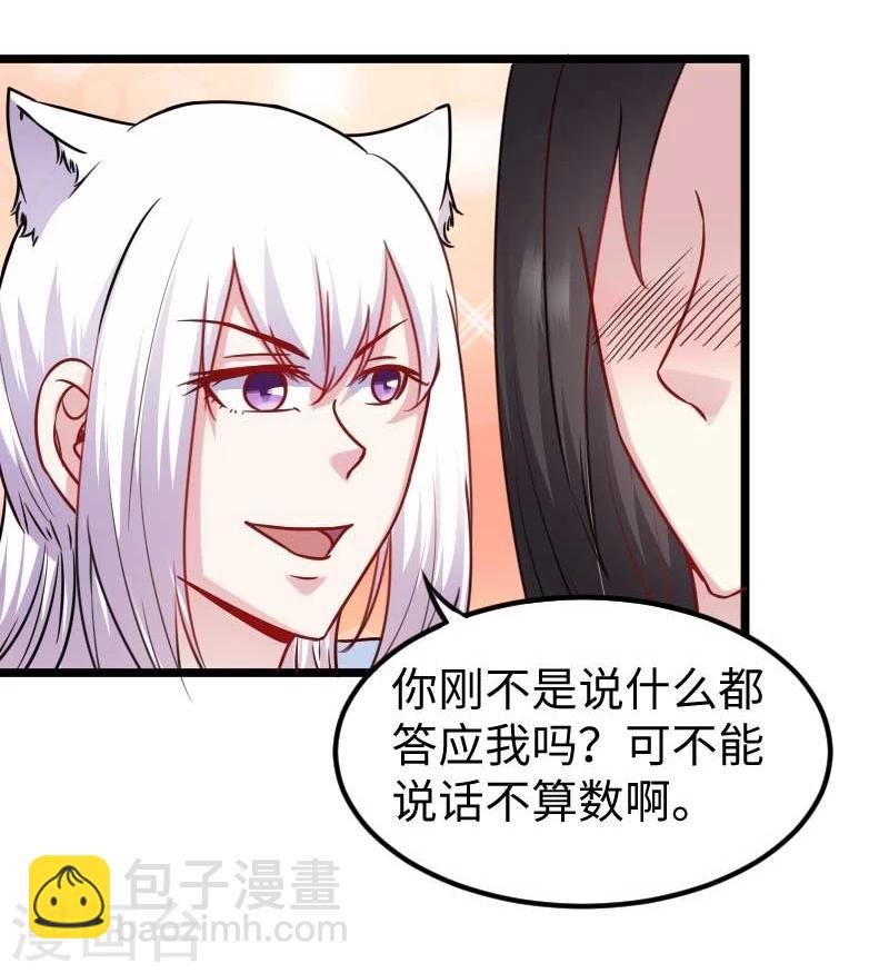 第137话 春宵一刻值千金9