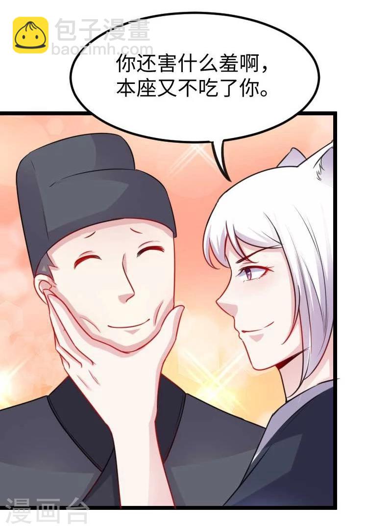 第139话 咖啡20