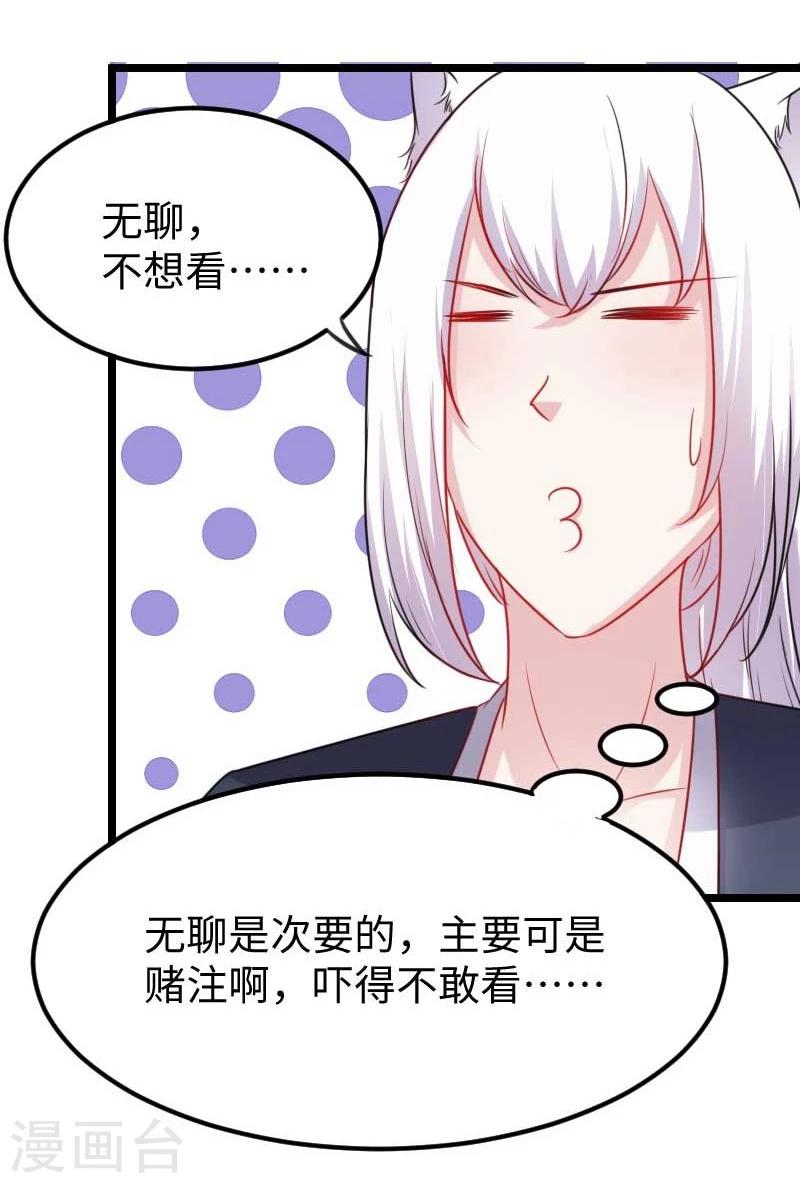第139话 咖啡24