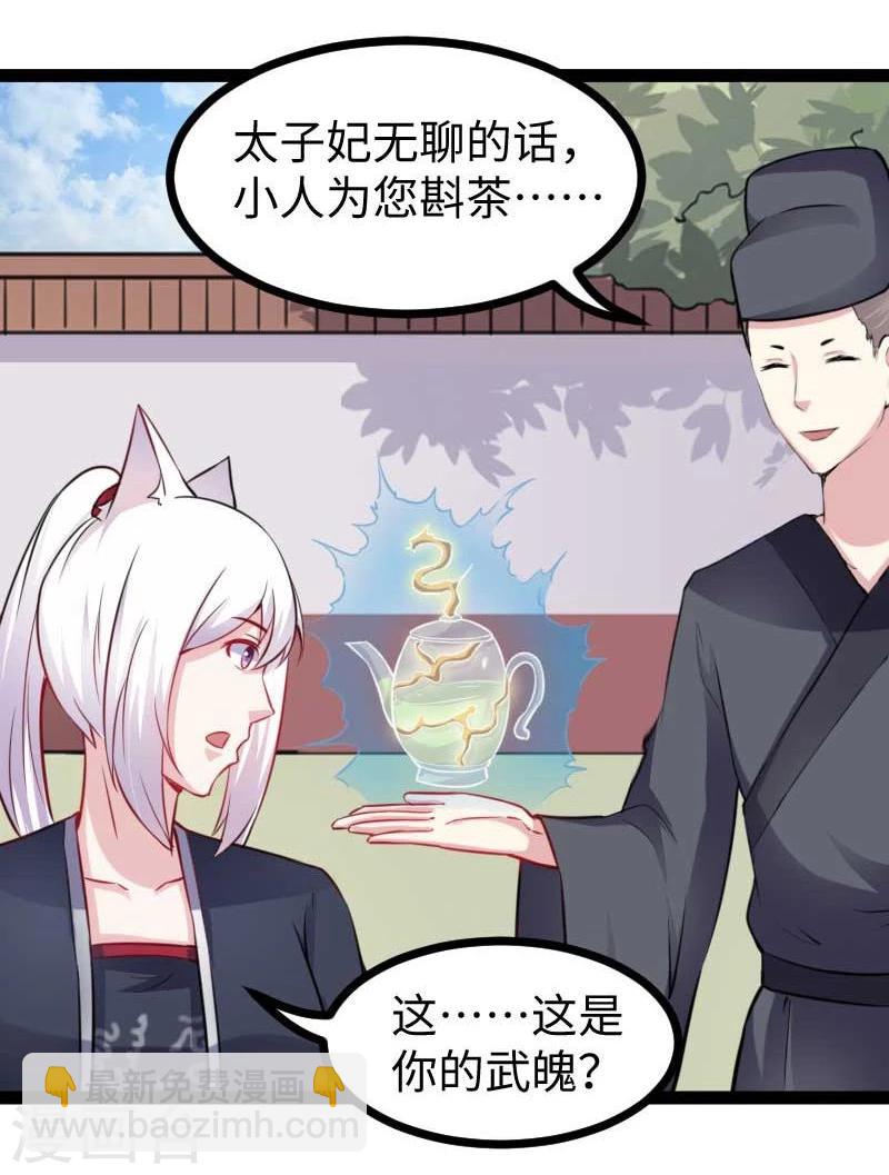 第139话 咖啡25