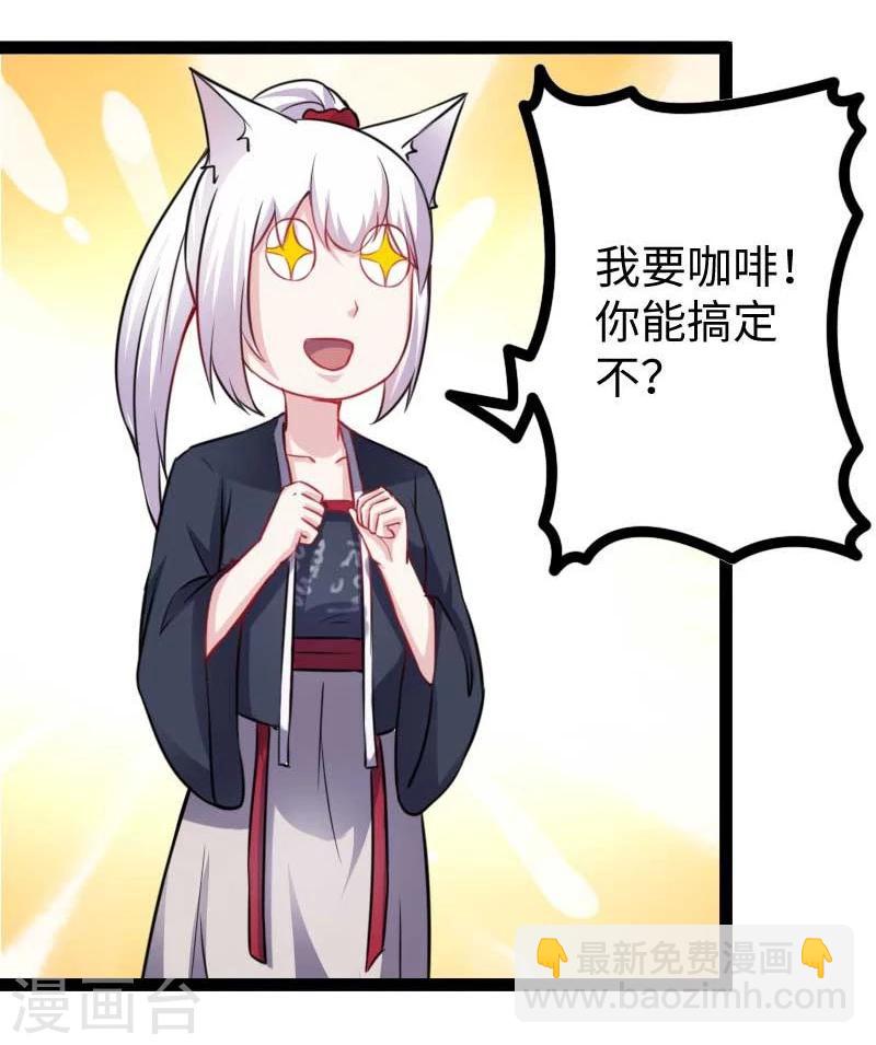 第139话 咖啡30