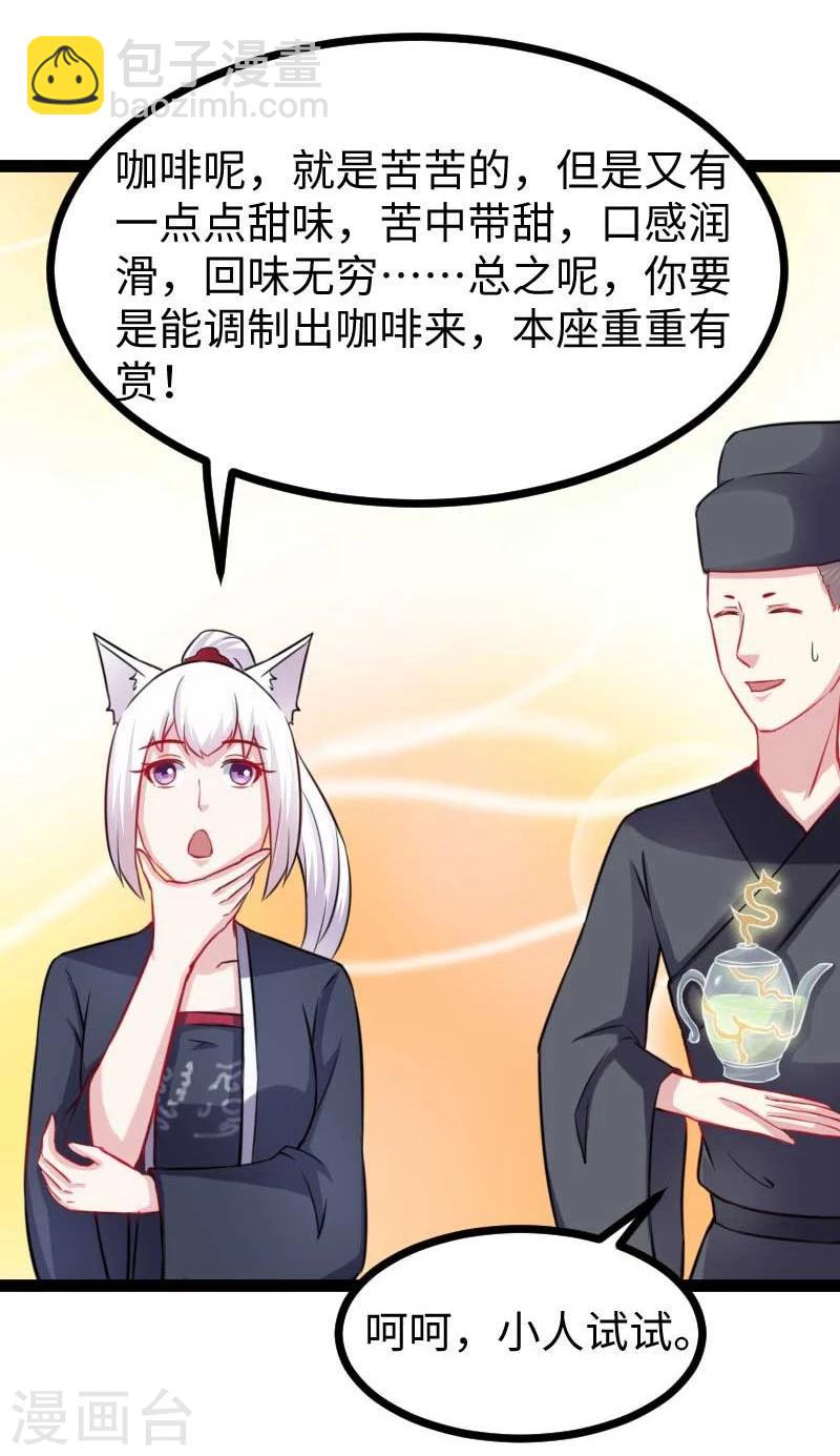 第139话 咖啡32