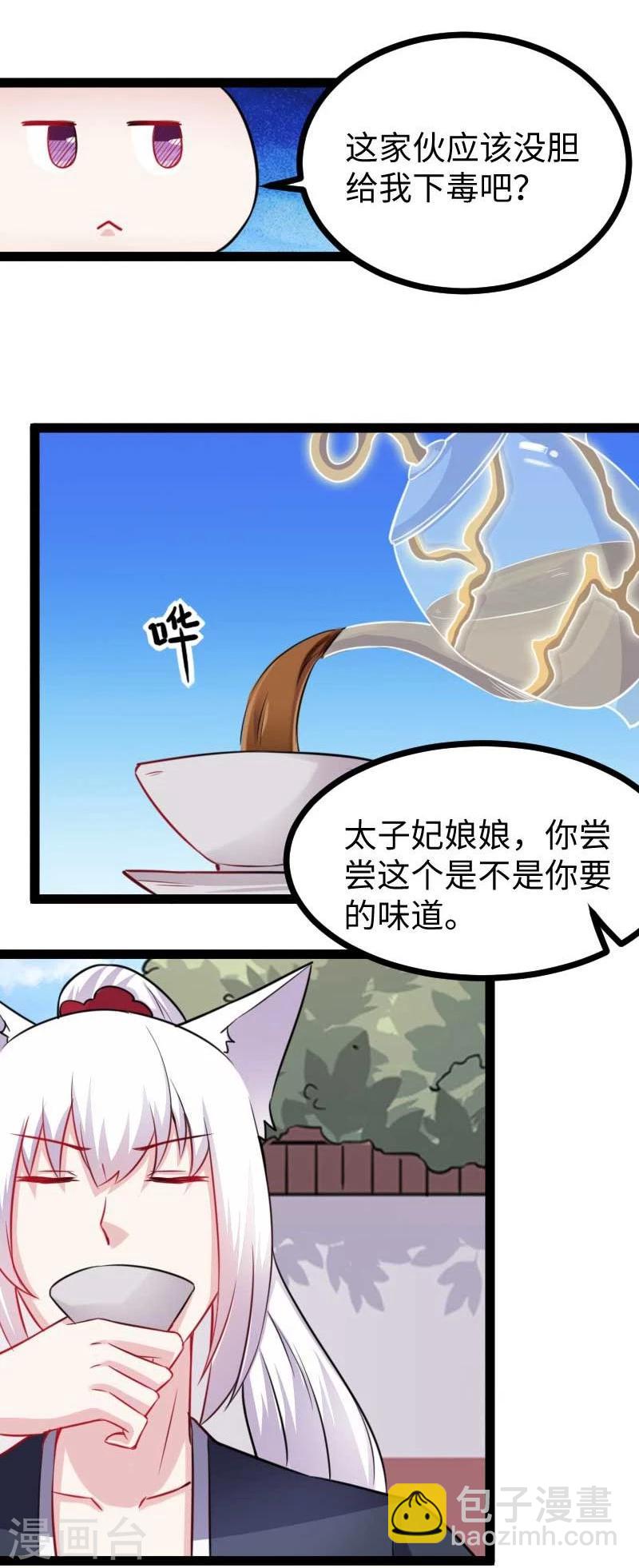 第139话 咖啡34