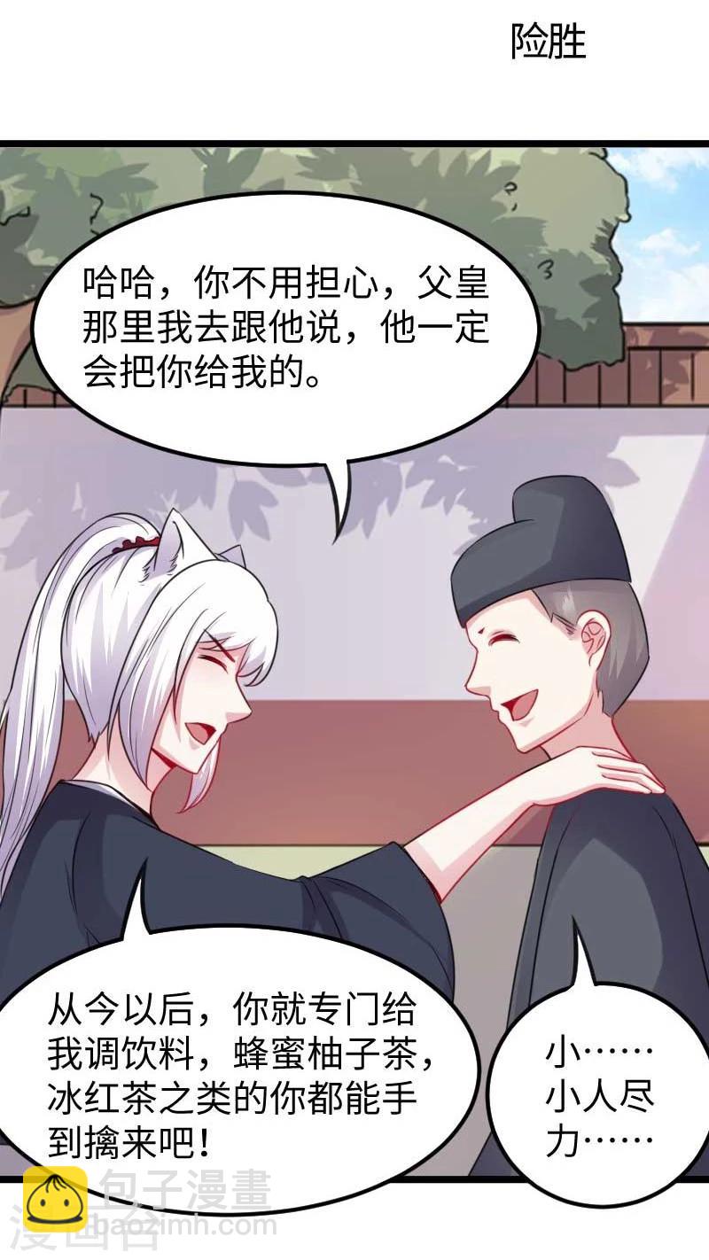 第140话 险胜1
