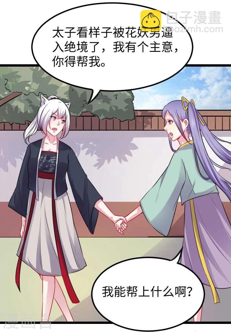 第140话 险胜12