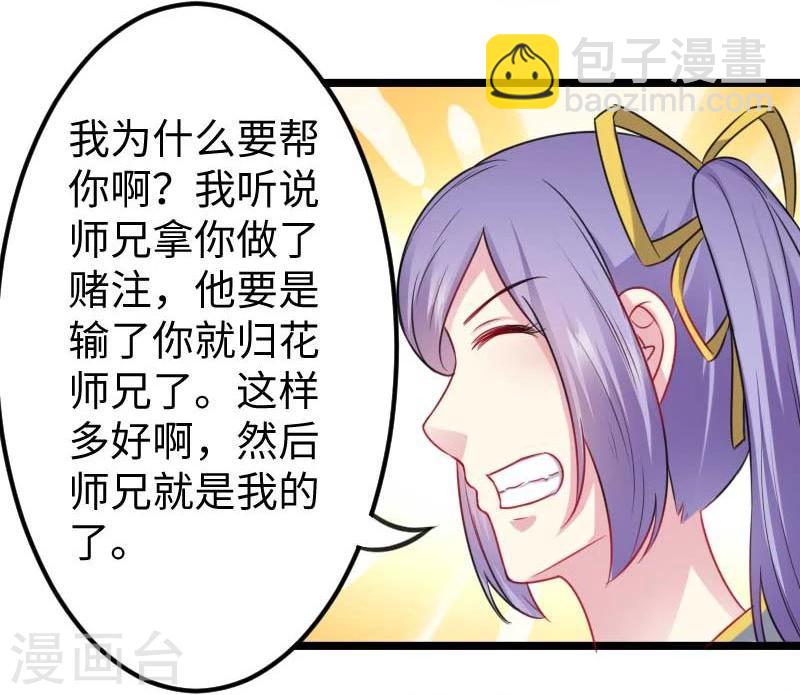 第140话 险胜13