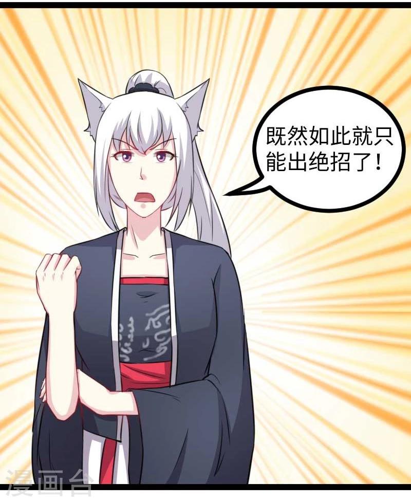 第140话 险胜17