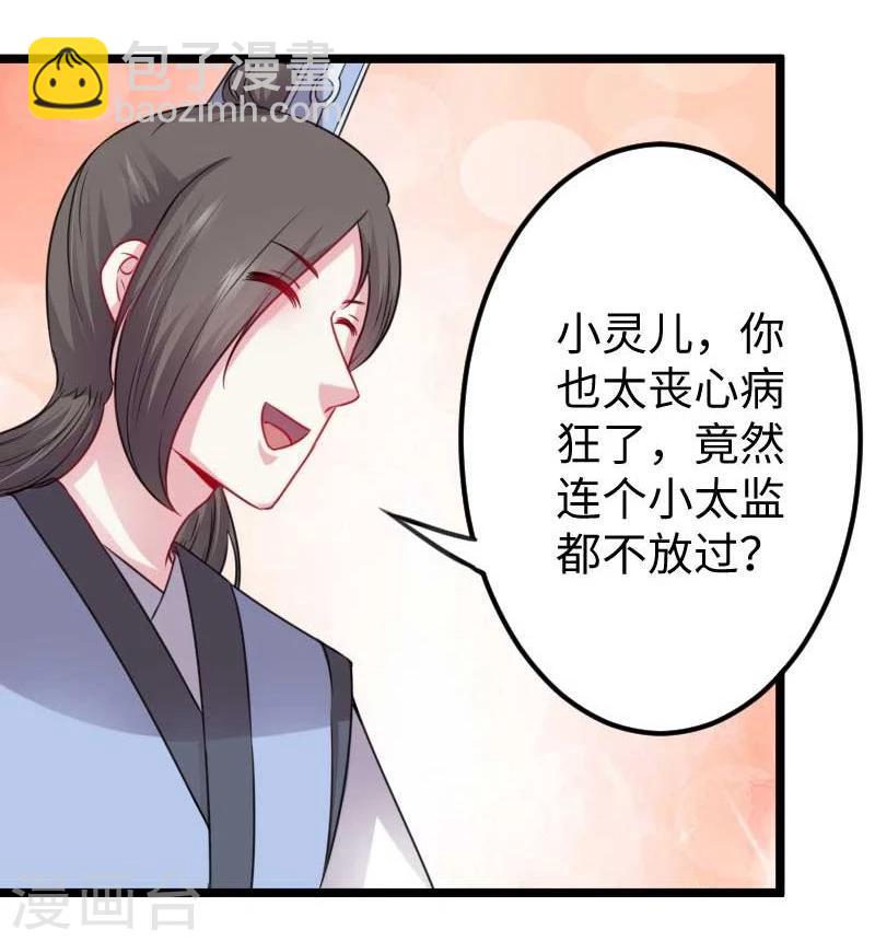 第140话 险胜2