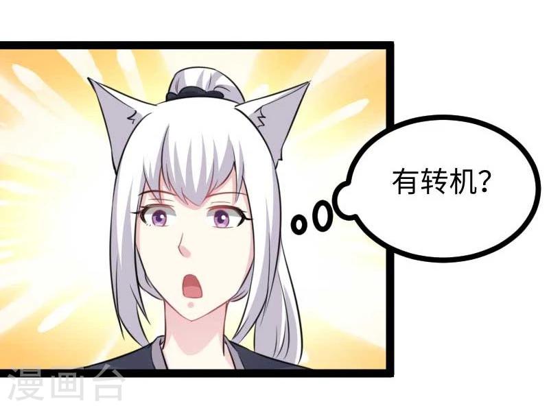 第140话 险胜24
