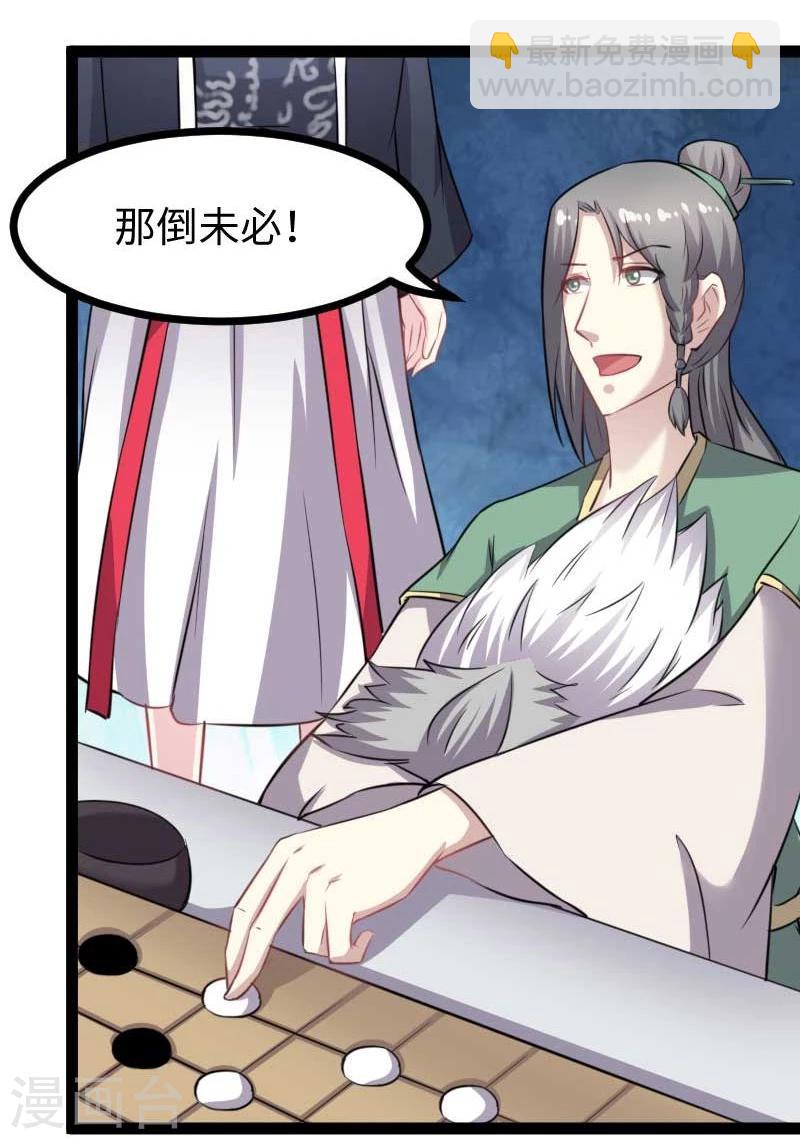 第140话 险胜25