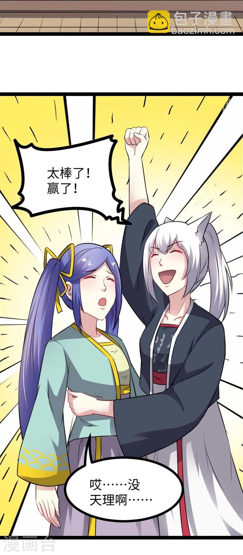 第140话 险胜32