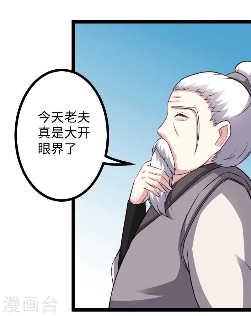 第140话 险胜33