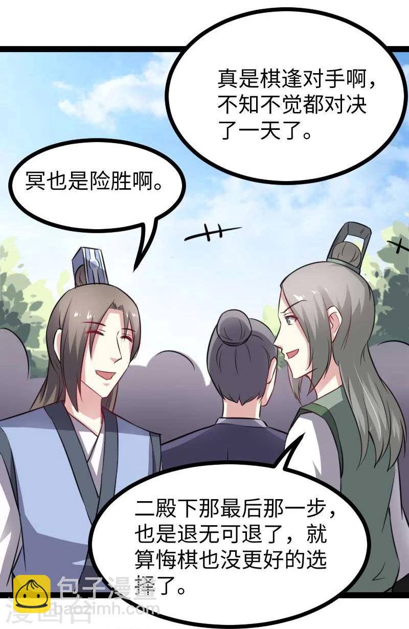 第140话 险胜34