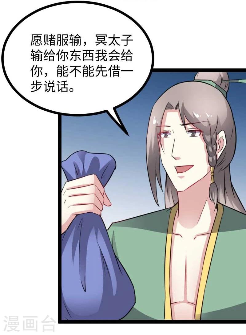 第140话 险胜35