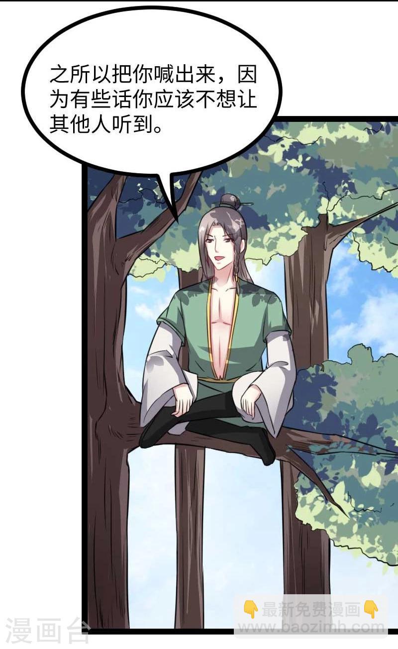 第140话 险胜38