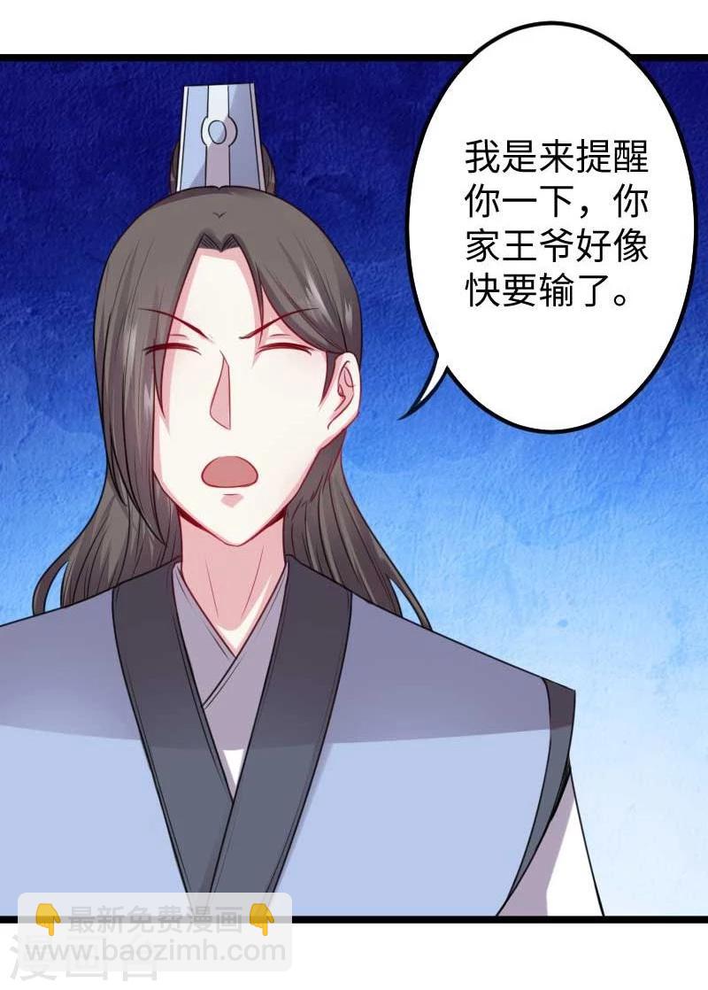 第140话 险胜4