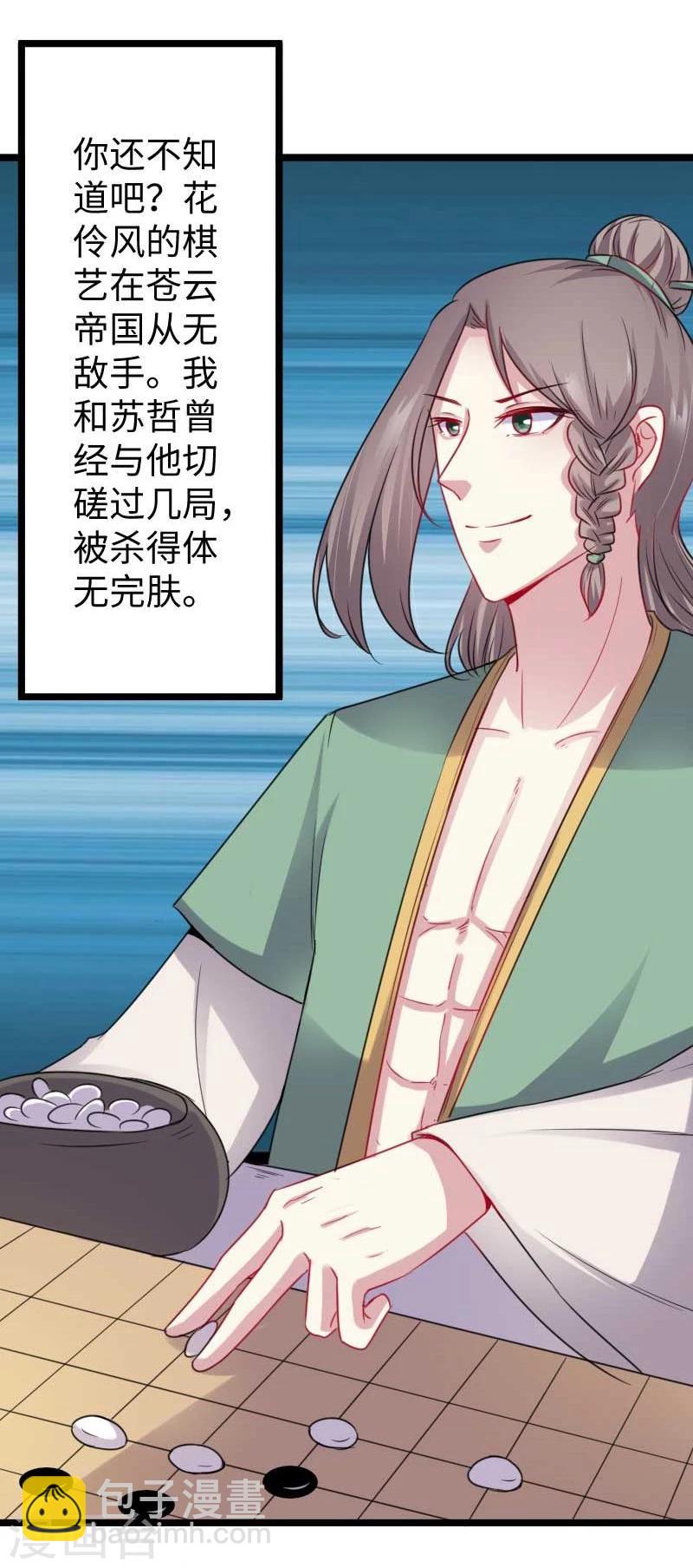 第140话 险胜6