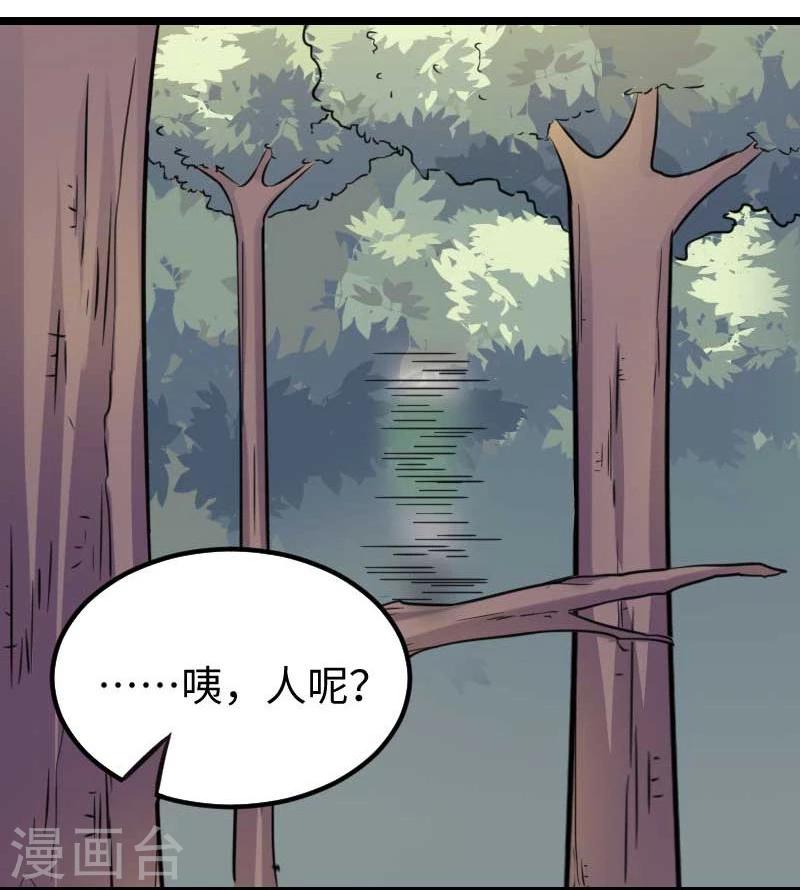 第141话 狐族王子10