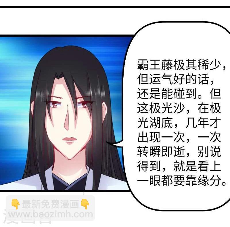 第141话 狐族王子13