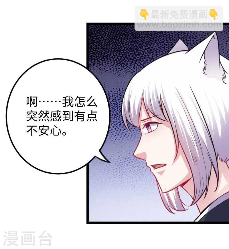 第141话 狐族王子15