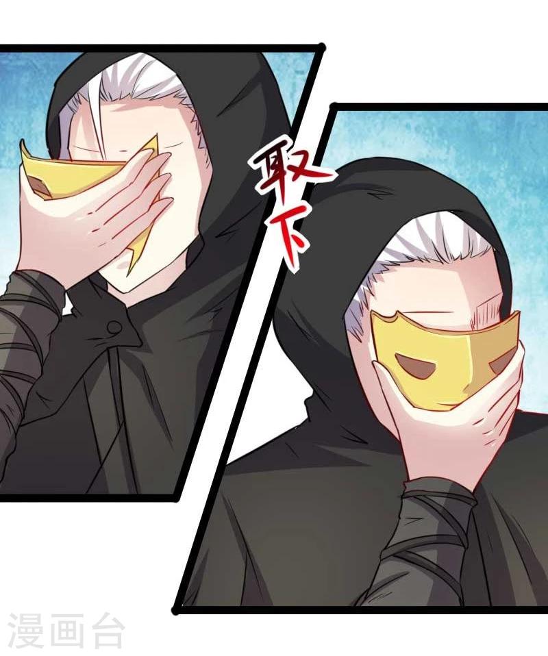 第141话 狐族王子19