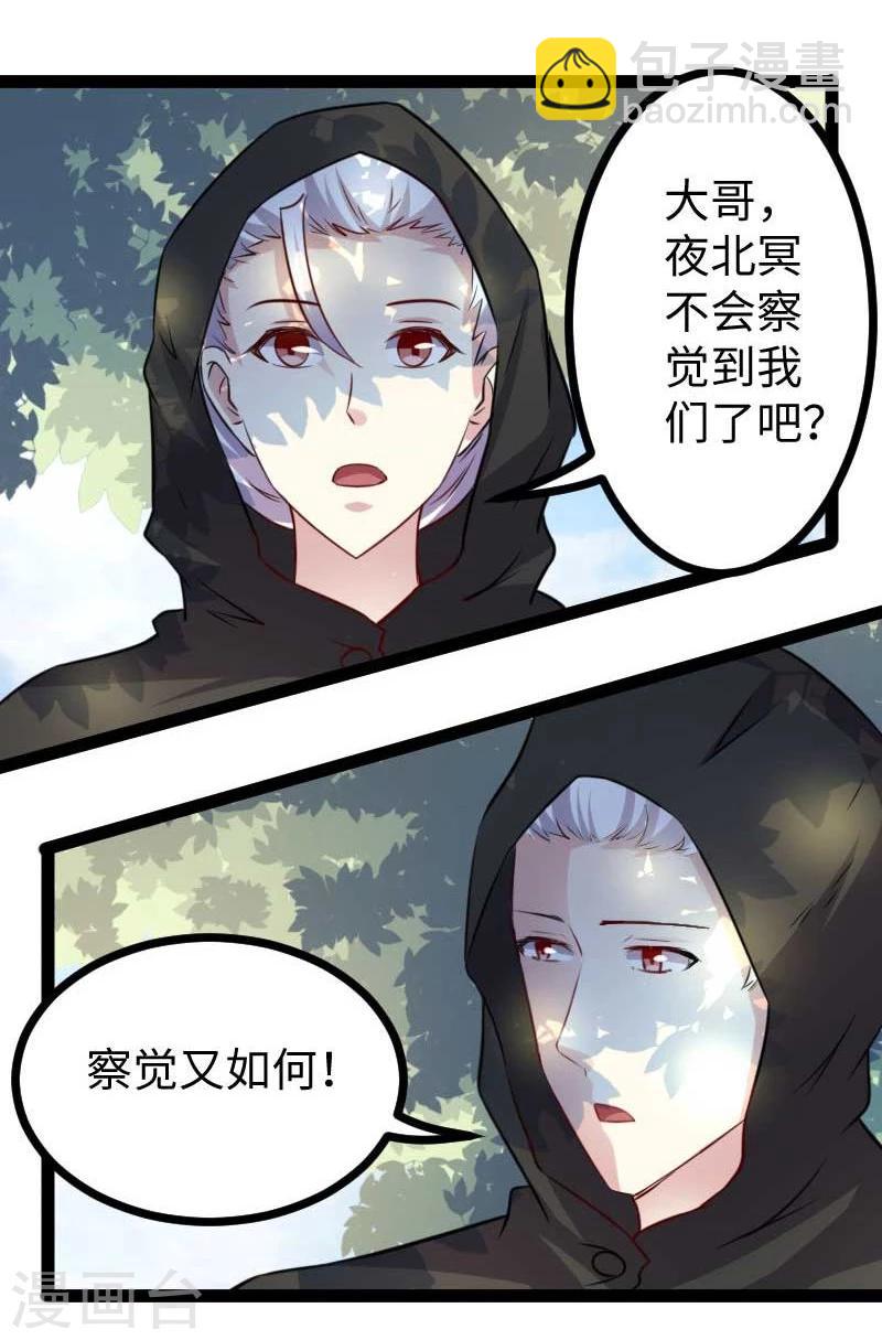 第141话 狐族王子20