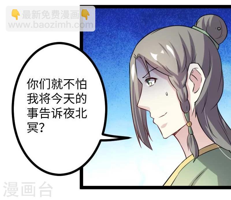 第141话 狐族王子22