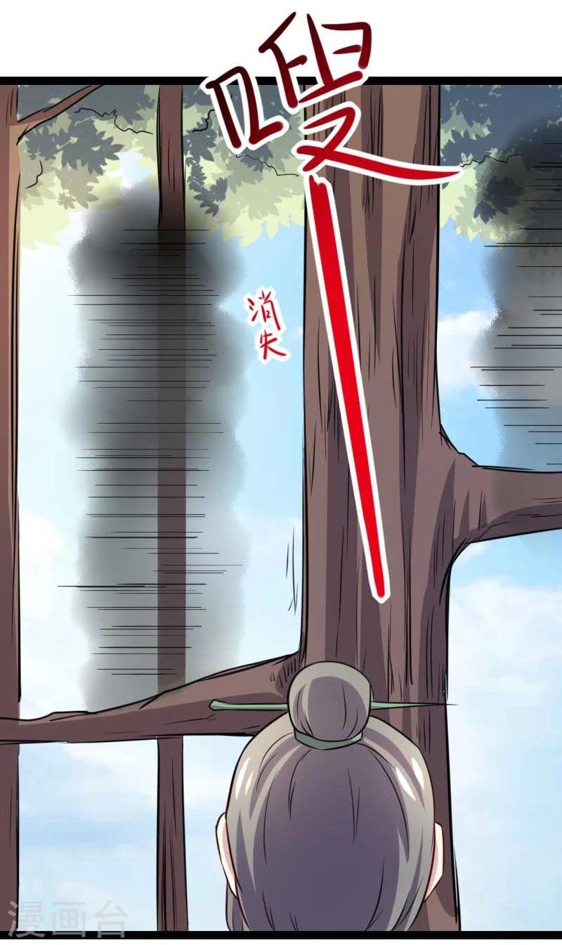 第141话 狐族王子24