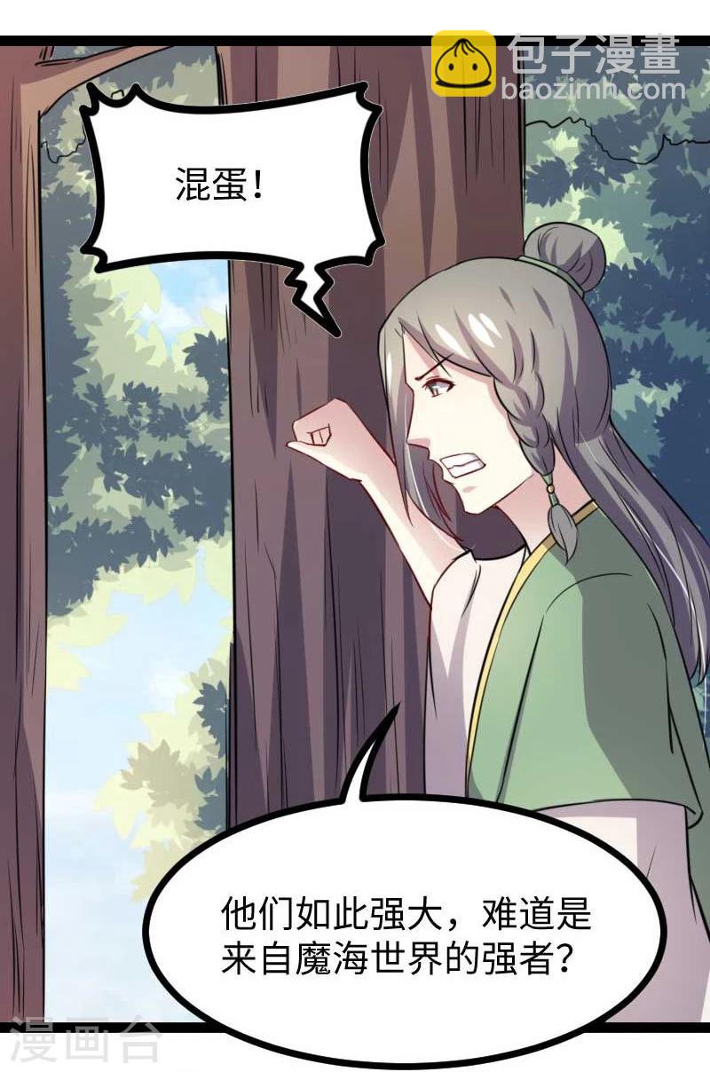 第141话 狐族王子26