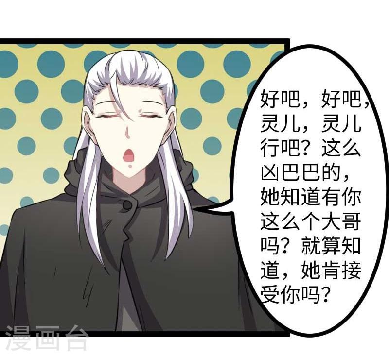 第141话 狐族王子29